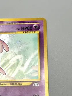 Espeon No.196 Neo 2 Discovery  2000 Holo  Japanese Pokemon Card Beautiful LP - Image 4