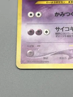Espeon No.196 Neo 2 Discovery  2000 Holo  Japanese Pokemon Card Beautiful LP - Image 5