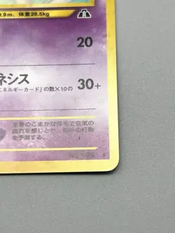 Espeon No.196 Neo 2 Discovery  2000 Holo  Japanese Pokemon Card Beautiful LP - Image 6