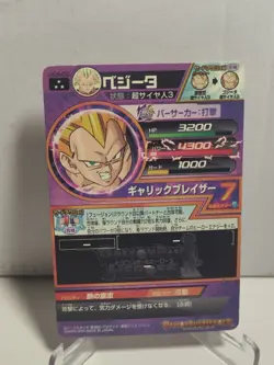 Vegeta HG4-05 SR Card Super Dragon Ball Heroes Japanese - Image 2