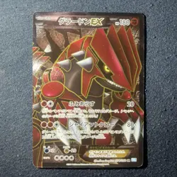 Groudon EX SR 054/052 BW3 Next Destinies 1st ED 2011 Pokemon Card Japanese Holo - Image 1