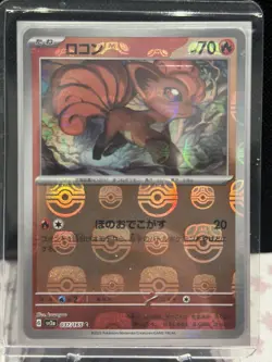Vulpix 037/165 sv2a 151 Japanese Pokemon Card Master Ball Reverse Holo NM - Image 1