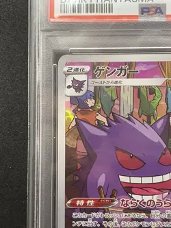 PSA 10 Gengar 074 CHR Full Art 2022 Pokemon Card Japanese Dark Phantasma TGC - Image 3