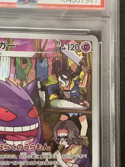 PSA 10 Gengar 074 CHR Full Art 2022 Pokemon Card Japanese Dark Phantasma TGC - Image 4