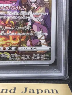 PSA 10 Gengar 074 CHR Full Art 2022 Pokemon Card Japanese Dark Phantasma TGC - Image 5
