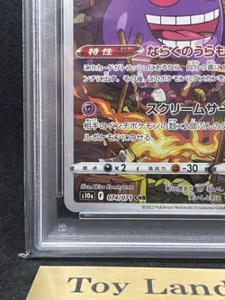 PSA 10 Gengar 074 CHR Full Art 2022 Pokemon Card Japanese Dark Phantasma TGC - Image 6
