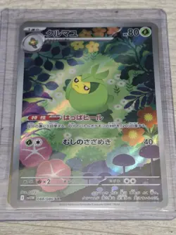 Swadloon 088/086 AR SV11W White Flare Japanese Pokemon Card TCG - Image 2