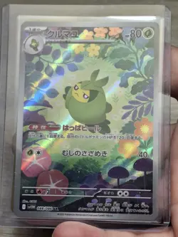 Swadloon 088/086 AR SV11W White Flare Japanese Pokemon Card TCG - Image 3