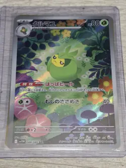 Swadloon 088/086 AR SV11W White Flare Japanese Pokemon Card TCG - Image 4