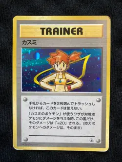 Pokemon Card  Misty Holo Gym Vintage Japanese #230920 - Image 1