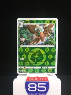 Decidueye 027/150 Reverse Holo Pokemon Chinese Tag Team / Team up CSM2bC - Image 1