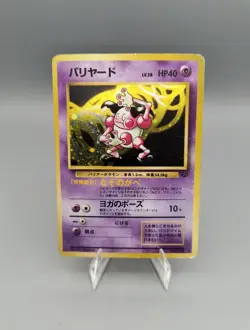 Mr. Mime Pokemon Jungle Holo (Japanese) - Image 1