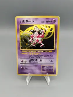 Mr. Mime Pokemon Jungle Holo (Japanese) - Image 3