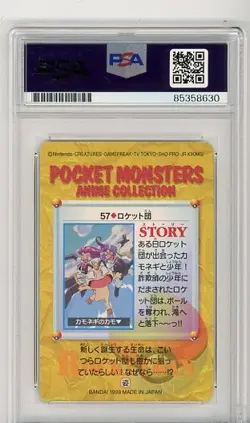 PSA Signed Eric Stuart Team Rocket Bandai Carddass Pokemon 1998 - Image 4
