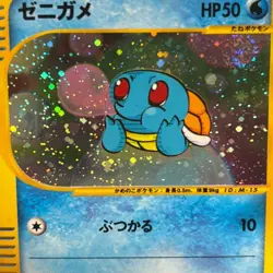 Squirtle Pokemon Card 007/018 Mcdonalds promo Very Rare  2002 Japanese F/S Exc - Image 2