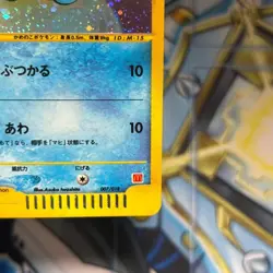 Squirtle Pokemon Card 007/018 Mcdonalds promo Very Rare  2002 Japanese F/S Exc - Image 6