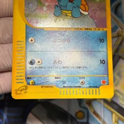 Squirtle Pokemon Card 007/018 Mcdonalds promo Very Rare  2002 Japanese F/S Exc - Image 8