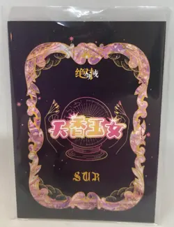 YOR FORGER SPY X FAMILY SUR-01 Heavenly Beauty Goddess Story Anime ART Card CUTE - Image 2