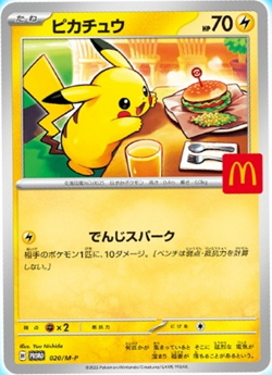 Pokemon Card Pikachu 020/M-P + Random card 2025 McDonald Promo Japanese Pre-sale - Image 3
