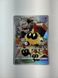 Falinks 204/184 S8b: Vmax Climax Holo (Japanese) Pokemon TCG Full Art Rare Card - Image 1