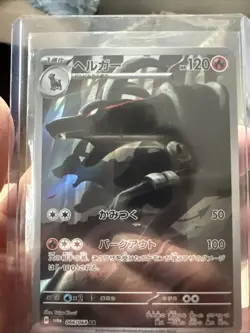 Pokemon TCG Scarlet & Violet Shrouded Fable Houndoom Card 066/064 - Image 1
