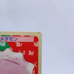 Ditto No.132 Topsun Top Sun Vintage Blue Back Pokemon Card Japanese 1995 - Image 3
