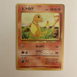 PokÃ©mon Charmander TCG Card No.004 Japanese Edition - Image 1