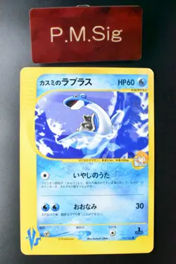Misty's Lapras 057/141  VS Series 2001 1st Edition Japanese Pokemon Card - Image 1