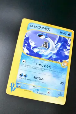 Misty's Lapras 057/141  VS Series 2001 1st Edition Japanese Pokemon Card - Image 3