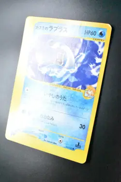 Misty's Lapras 057/141  VS Series 2001 1st Edition Japanese Pokemon Card - Image 4