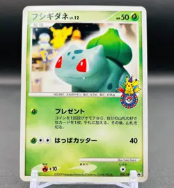 (EX) Bulbasaur 030/DPt-P Pokemon Center 10th Anniversary Promo 2009 Japan Card - Image 1