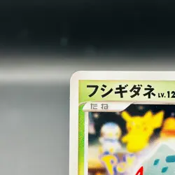 (EX) Bulbasaur 030/DPt-P Pokemon Center 10th Anniversary Promo 2009 Japan Card - Image 2