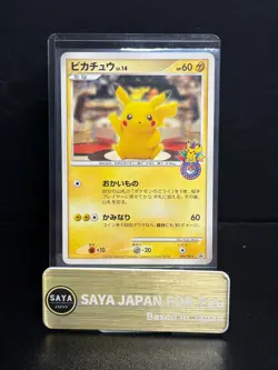 Pikachu 098/DP-P Pokemon Center Tokyo 10th Anniv. Promo Cards 2008 Japanese - Image 1
