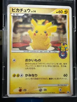 Pikachu 098/DP-P Pokemon Center Tokyo 10th Anniv. Promo Cards 2008 Japanese - Image 3