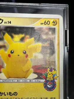 Pikachu 098/DP-P Pokemon Center Tokyo 10th Anniv. Promo Cards 2008 Japanese - Image 5