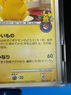 Pikachu 098/DP-P Pokemon Center Tokyo 10th Anniv. Promo Cards 2008 Japanese - Image 8