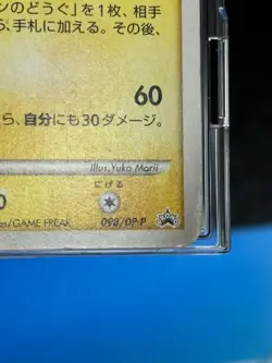 Pikachu 098/DP-P Pokemon Center Tokyo 10th Anniv. Promo Cards 2008 Japanese - Image 9
