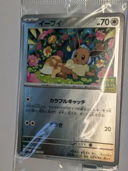 SEALED -  Eevee Black PROMO 196/SV-P Starter Campaign 2024 Pokemon Card Japanese - Image 2