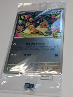 SEALED -  Eevee Black PROMO 196/SV-P Starter Campaign 2024 Pokemon Card Japanese - Image 3