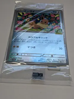 SEALED -  Eevee Black PROMO 196/SV-P Starter Campaign 2024 Pokemon Card Japanese - Image 4