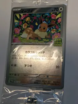 SEALED -  Eevee Black PROMO 196/SV-P Starter Campaign 2024 Pokemon Card Japanese - Image 5