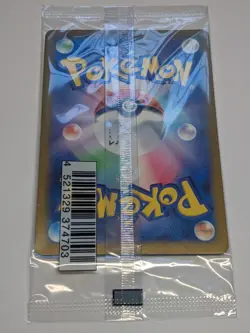SEALED -  Eevee Black PROMO 196/SV-P Starter Campaign 2024 Pokemon Card Japanese - Image 8