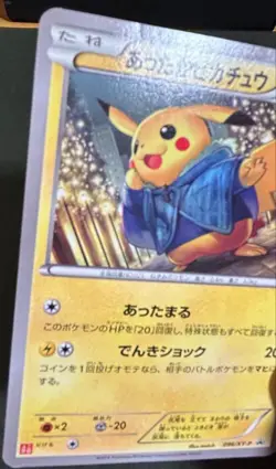With tracking Warm Pikachu 096/XY-P Uniqlo Kids Promo 2014 Japanese Pokemon Card - Image 11