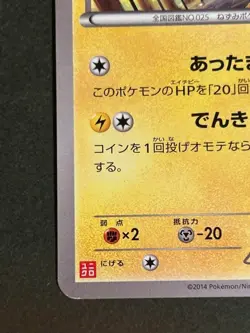 With tracking Warm Pikachu 096/XY-P Uniqlo Kids Promo 2014 Japanese Pokemon Card - Image 5