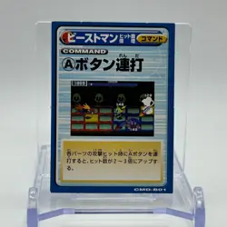 Navi Chip BeastMan Rock man Mega Man EXE 3 Magazine Exclusive Card TCG Japan - Image 5