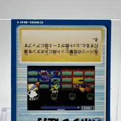 Navi Chip BeastMan Rock man Mega Man EXE 3 Magazine Exclusive Card TCG Japan - Image 7