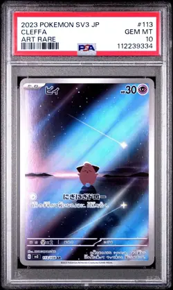 2023 POKEMON JPN SV3-RULER OF THE BLACK FLAME ART RARE #113 CLEFFA PSA 10 - Image 1