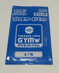 Pokemon Sword and  Shield  Promo card GYM NO.10 / Near Mint - Image 1