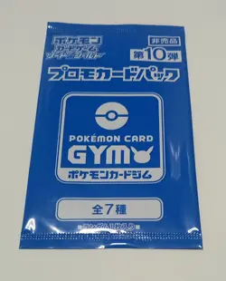 Pokemon Sword and  Shield  Promo card GYM NO.10 / Near Mint - Image 3