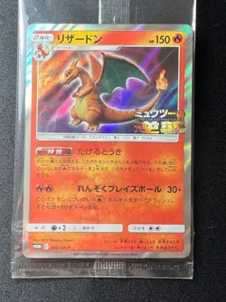 [Sealed] Charizard Pokemon Card Japanese 366/SM-P Mewtwo Strikes Back Promo - Image 19
